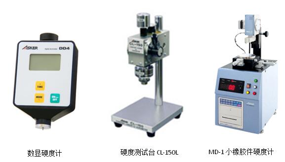 數(shù)顯橡膠硬度計(jì)