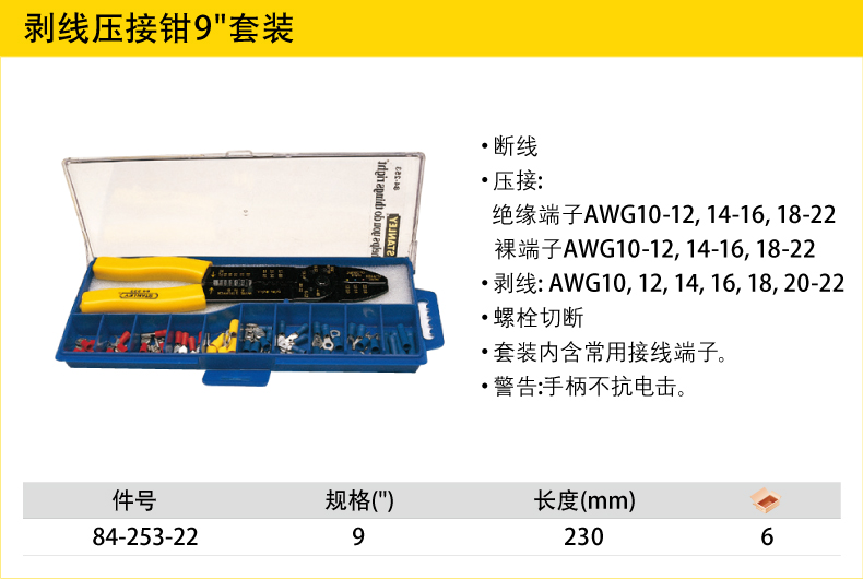 史丹利剝線(xiàn)壓線(xiàn)鉗002.jpg