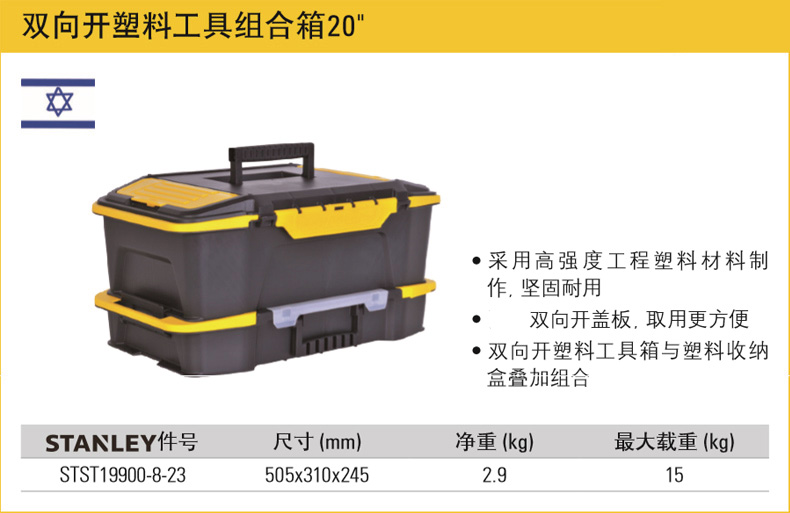 進(jìn)口雙向開塑料工具組合箱002.jpg