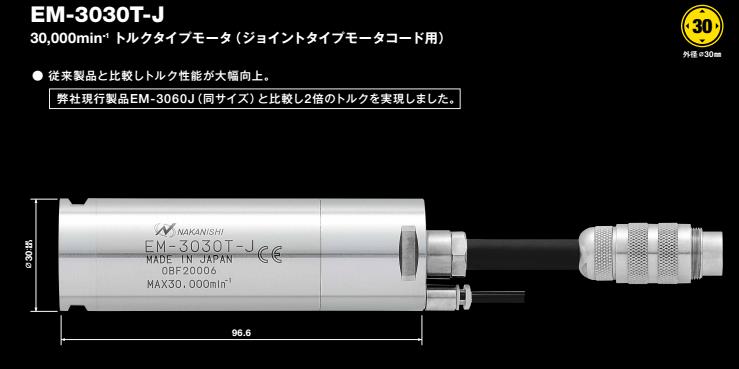 EM-3030T-J產品尺寸.jpg