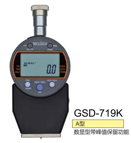 數(shù)顯硬度計GSD-719K.jpg