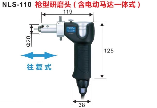 NAKANISHI往復式打磨機.jpg