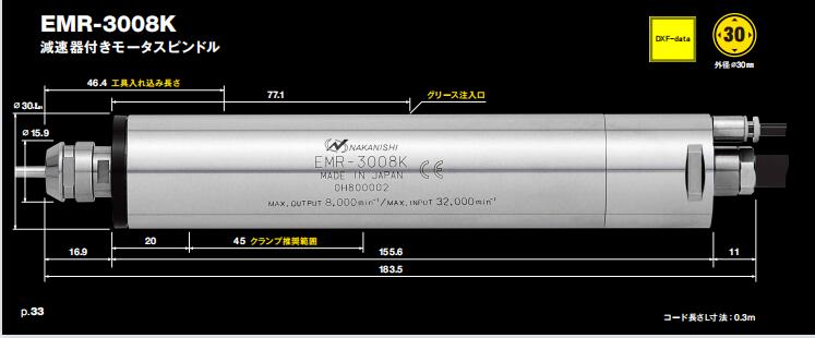 一體式電主軸EMR-3008K.jpg