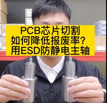 PCB芯片切割，如何降低報廢率？.jpg