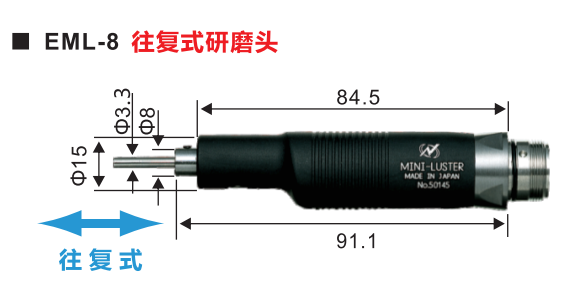 EML-8往復(fù)式打磨頭.png